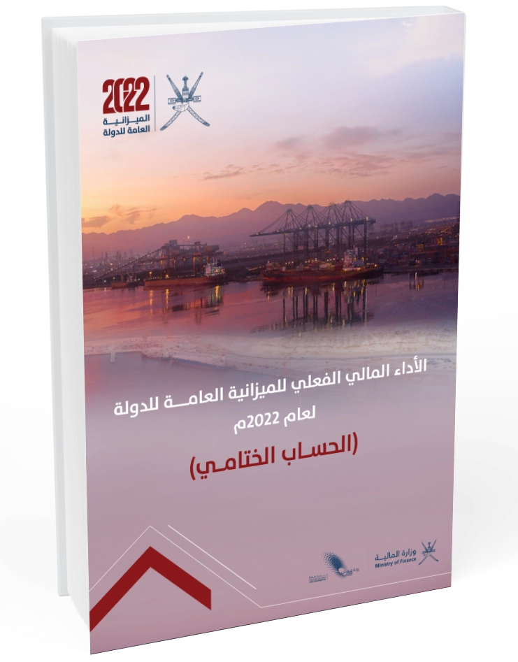 Performance of the state’s general budget for the year 2022